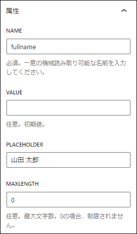 自動送信メール用の値（NAME）の設定