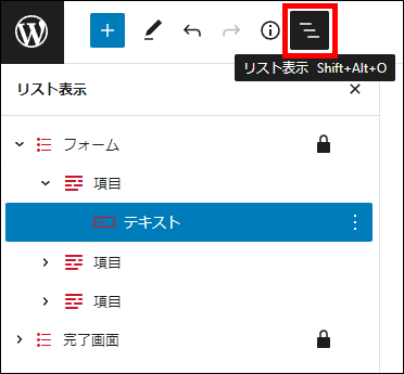 会社名：リスト表示