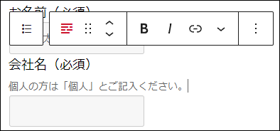 会社名：説明の追加