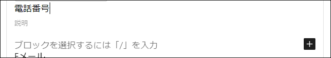 電話番号：ラベルを選択