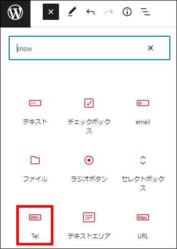 電話番号:telブロックを追加