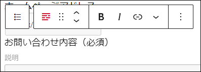 お問い合わせ内容：ラベルの編集