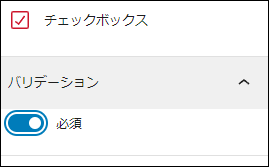 個人情報の取り扱いについて：必須の設定