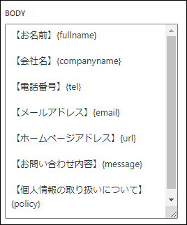 自動通知メール：本文の内容