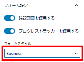 フォームスタイルの設定
