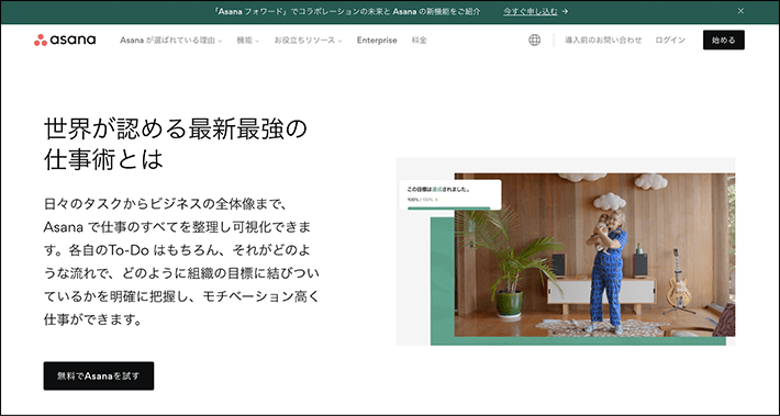 Asnaのパソコンサイトのファーストビュー