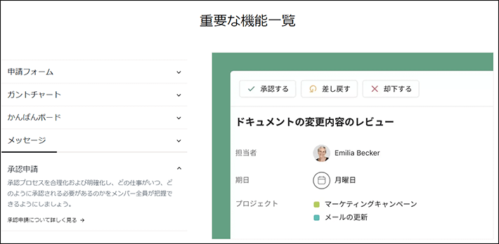 Asnaのパソコンサイトの重要な機能一覧のアコーディオンメニュー（その2）