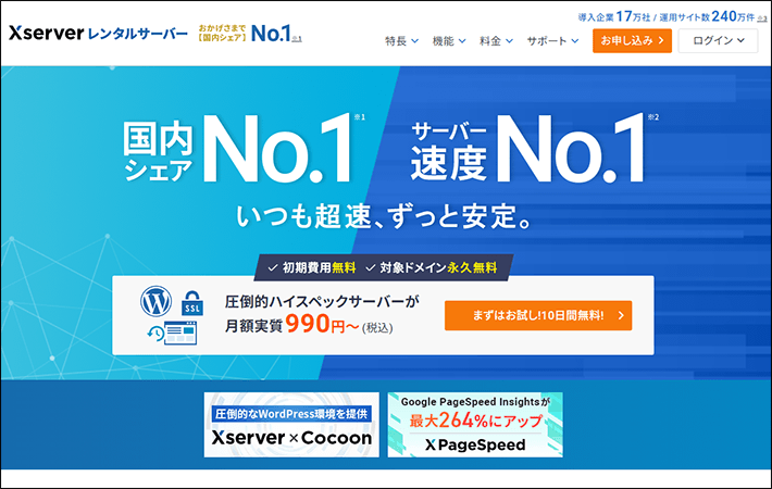 パソコンサイトを表示