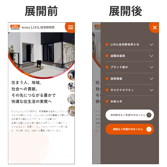 株式会社LIXIL住宅研究所のハンバーガーメニュー