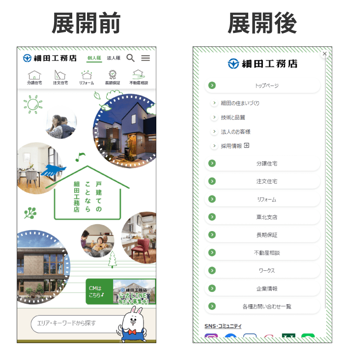 株式会社細田工務店のハンバーガーメニュー