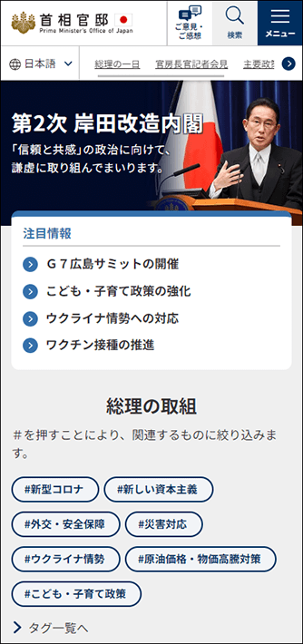 首相官邸のハンバーガーメニュー