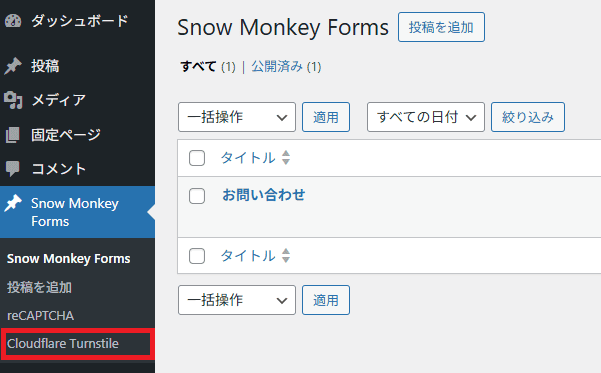 Snow Monkey Forms ＞ Cloudflare Turnstile