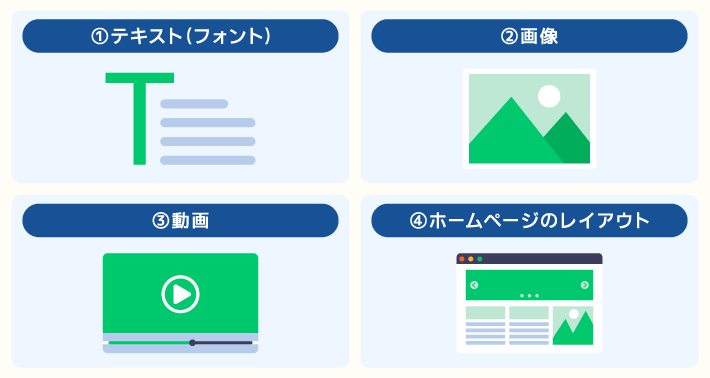 UIにおける閲覧要素