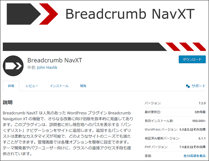 Breadcrumb NavXT