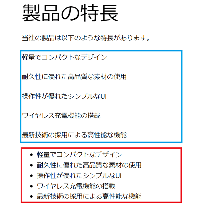 リストブロックの使用例