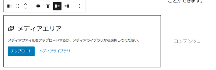 メディアとテキストブロック