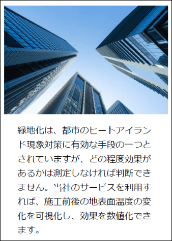 メディアとテキストブロックのスマホ表示例