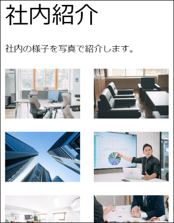 ギャラリーブロックのスマホ表示例