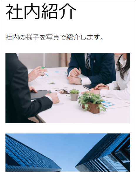 カラムブロックのスマホ表示例