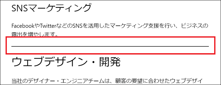 区切りブロック