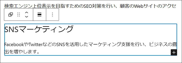 グループブロック適用後