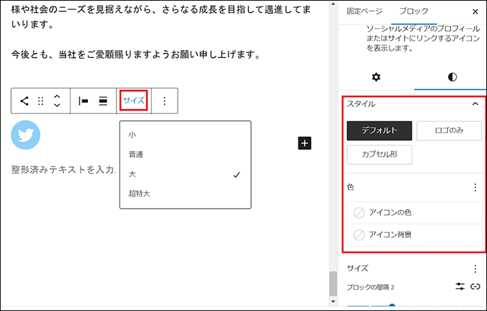 ブロックツールバーやブロック設定サイドバーから設定可能