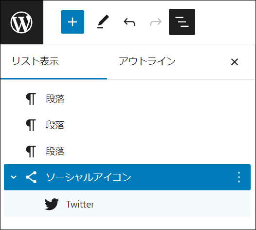 リスト表示なら分かりやすい