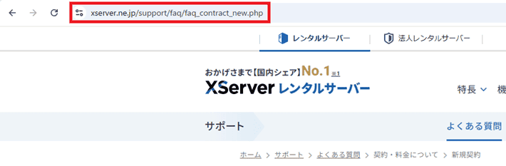 位置型パンくずリストの例