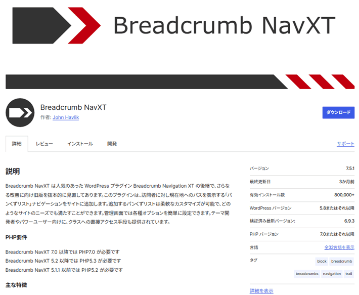 Breadcrumb NavXT