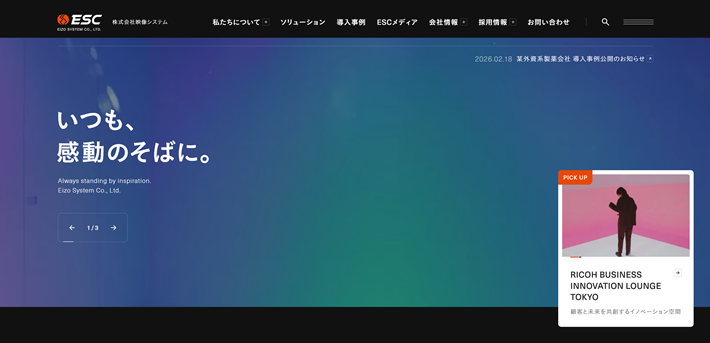株式会社映像システムのカルーセル