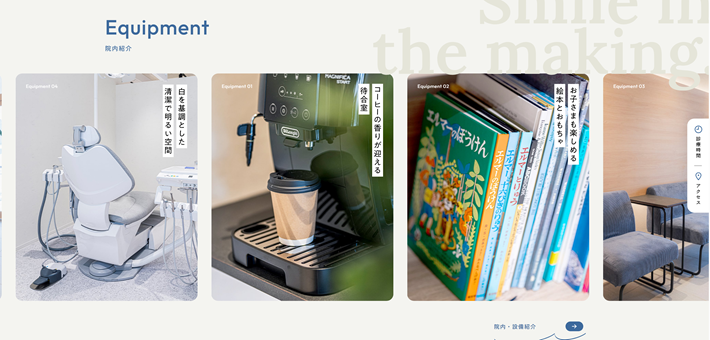 やいづ原崎矯正歯科の院内紹介のカルーセル