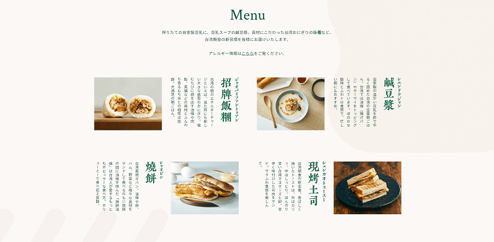 wanna mannaのMENU