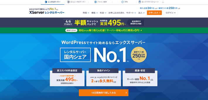 参考のホームページ