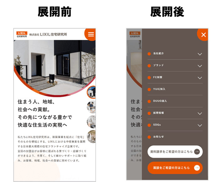 株式会社LIXIL住宅研究所のハンバーガーメニュー
