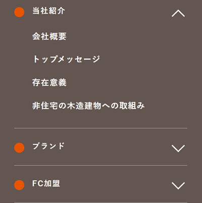 株式会社LIXIL住宅研究所のアコーディオンメニュー