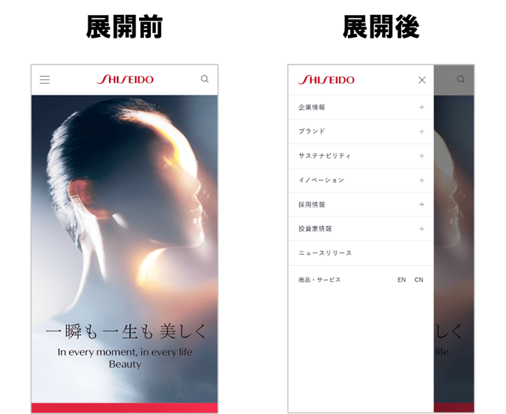 株式会社 資生堂のハンバーガーメニュー