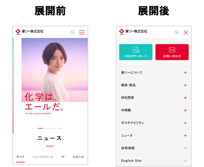 東ソー株式会社のハンバーガーメニュー