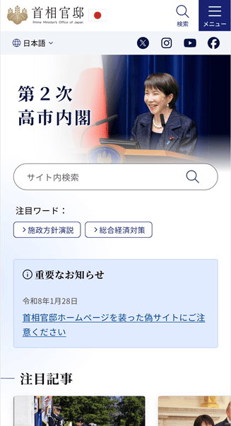 首相官邸のハンバーガーメニュー