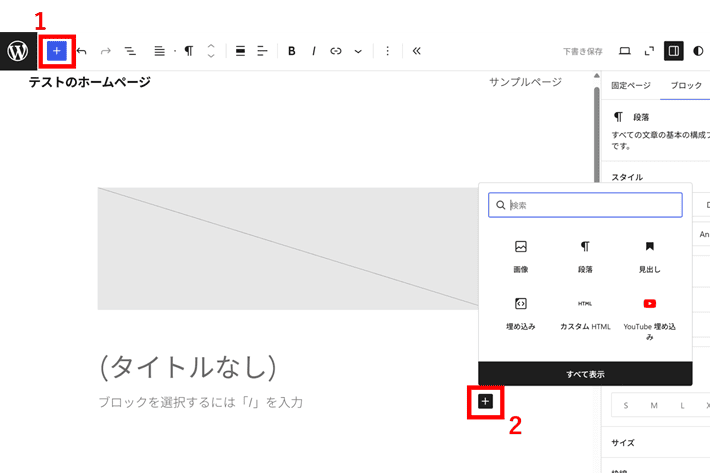 「+」をクリック