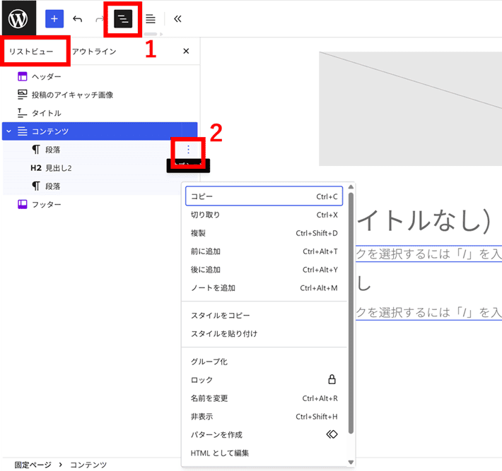 リスト表示の説明