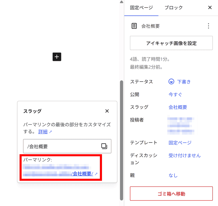 スラッグ