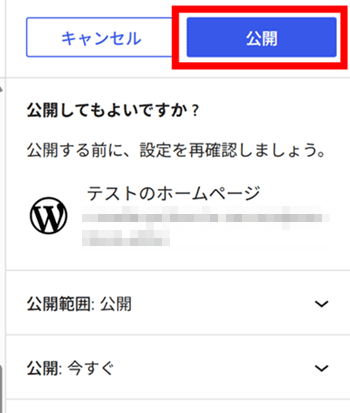 公開