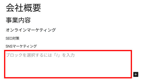 段落ブロック