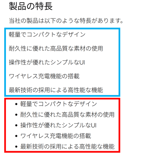 リストブロックの使用例