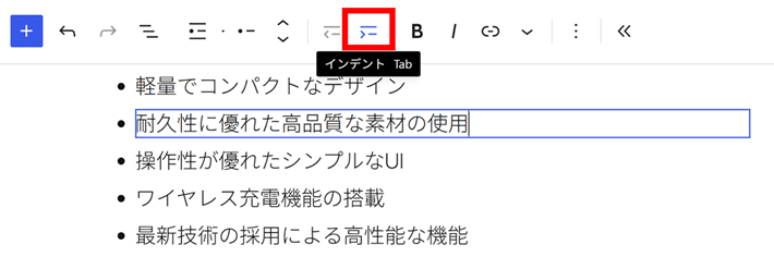インデントの説明