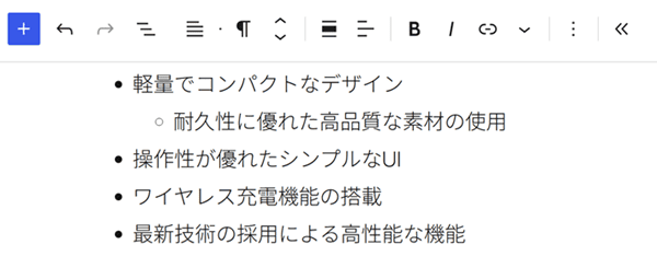 インデントの適用後