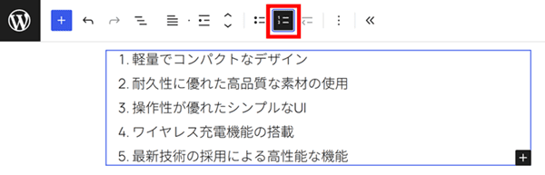 順序付きリストの説明