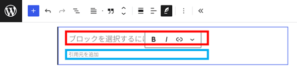 引用ブロック