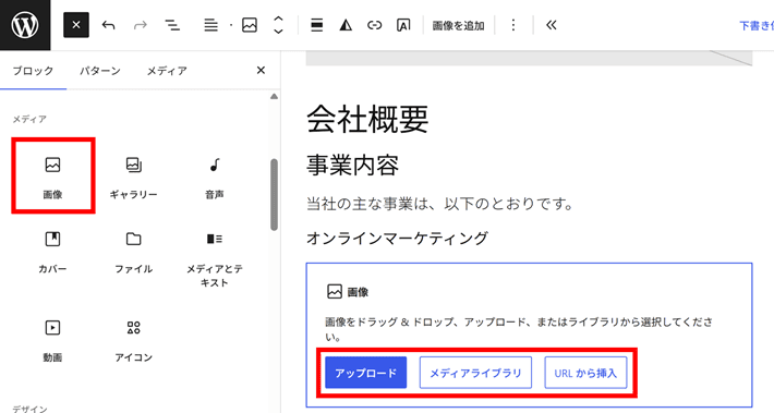 画像ブロック
