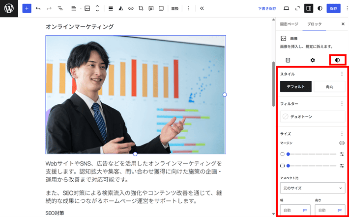 ブロック設定サイドバーで画像のサイズ変更が可能